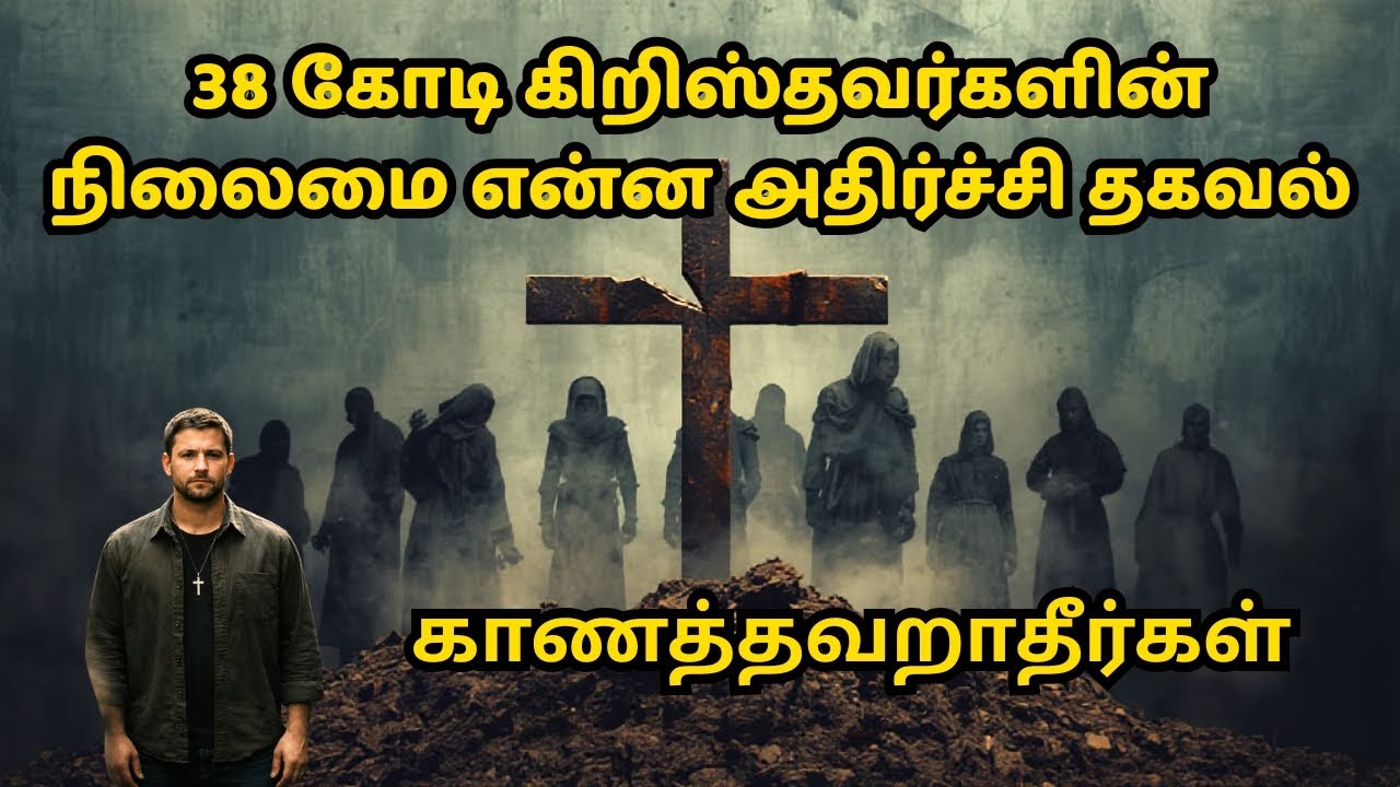 “Is Faith a Crime? 38 Million Christians Face Persecution Worldwide” 