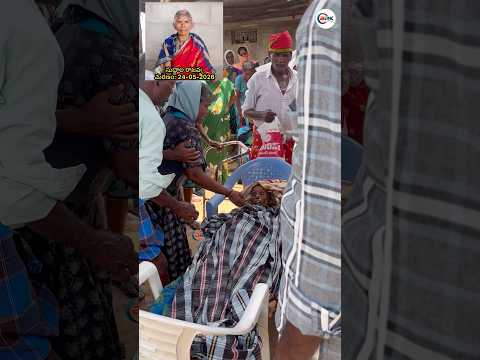 సుద్దాల రాజవ్వ సుర్జాపూర్ మరణం 24/05/2026