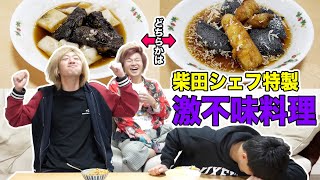 【５秒で判断】見た目不味そうだけど美味しい料理はどっち！？