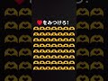 ♥️を見つけられるかな？