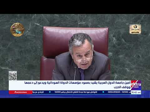 Arab League Secretary-General Praises the Resilience of Sudanese State Institutions and Calls for...