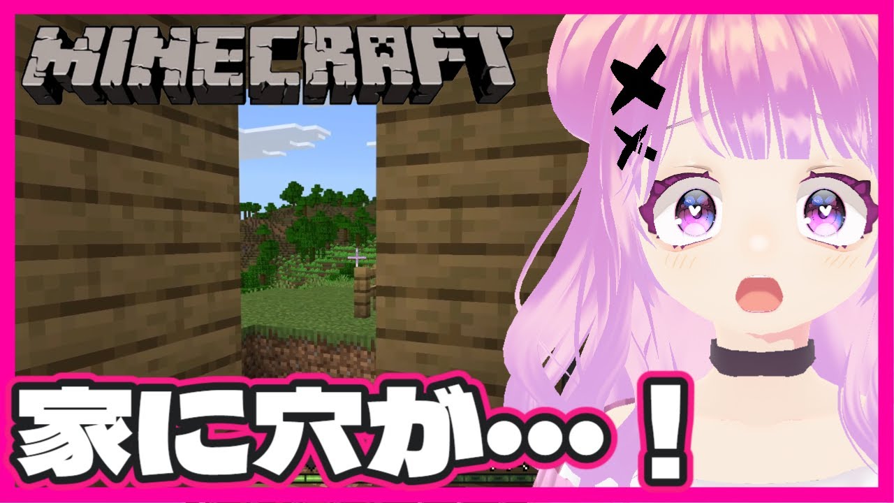【Minecraft】下手すぎて〇〇〇ができないシリーズ その7【個人vtuber / 桃迷あほね】