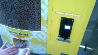 Автомат для кормления животных в Зоопарке (в Москве). How to feed animals in zoo Автомат для кормления животных в Зоопарке (в Москве). How to feed animals in zoo