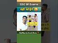 SSC का Exams यही फोड़ेंगे 😜😀💫 by Avinash Sharma Sir ❣️#shorts #mathstricks #ssc #CGL #cpo #viral