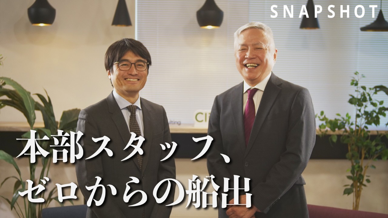 【SNAPSHOT】ホットパレット 元代表取締役社長　現 桃の里コンサルティング代表　松本 純男 氏（第一部　事業運営編 1-1）
