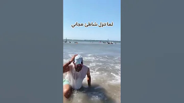 وربنا ما رايحين الساحل دا احنا رايحين راس البر 
