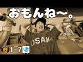 【悲報】阪神ファン試合途中でめっちゃ帰る。