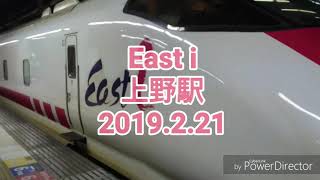 East i Ｅ926形新幹線～上野駅