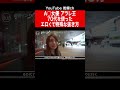 70代男性をイカせる女_アラレ王#shorts