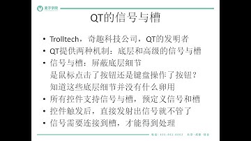 使用pyqt开发windows gui程序及打包-8.理解信号与槽，qt的核心理念（上）