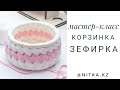 Мастер-класс Корзинка Зефирка крючком/Crochet Marshmallow basket video tutorial