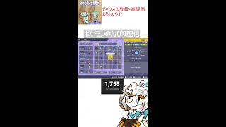 【縦型配信】テツノカシラとテツノイワオを捕まえに行くポケモン配信【朝配信】#shorts#Vtuber#ゲーム