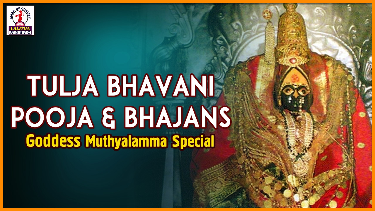 Tulja Bhavani Pooja And Bhajans | Muthyalamma | Banjara Special Songs | Lalitha Audios And Videos