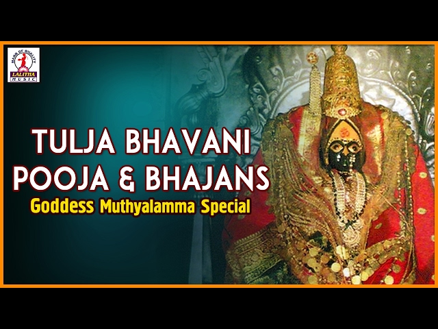 Tulja Bhavani Pooja And Bhajans | Muthyalamma | Banjara Special Songs | Lalitha Audios And Videos class=