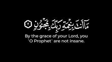 ن والقلم وما يسطرون | عبدالعزيز العسيري شاشة سوداء قرآن كريم بدون حقوق سورة القلم