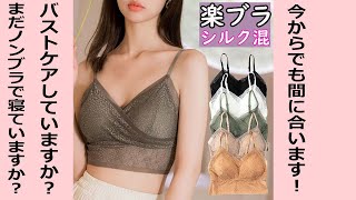 ナイトブラ 育乳ブラ 見せブラ ノンワイヤー フリーサイズ 育乳ブラ 可愛い ナイトブラ  バストケア 谷間 盛れる ブラジャー 夜用 昼夜兼用 補正 補正下着 美胸 睡眠ブラ スポブラ ヨガブラ