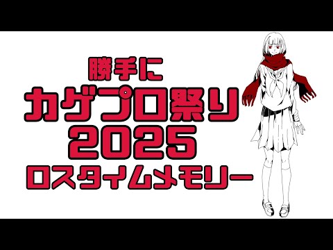 柚木の歌ったロスタイムメモリー