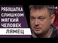 Зеленский назначает : Лямец о премьере, генпрокуроре, должностях Порошенко и Медведчука