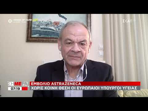 Σήμερα | Μανωλόπουλος σε ΣΚΑΪ για εμβόλιο AstraZeneca: Ξεκάθαρο μήνυμα ΕΜΑ - Μονόδρομος τα όρια