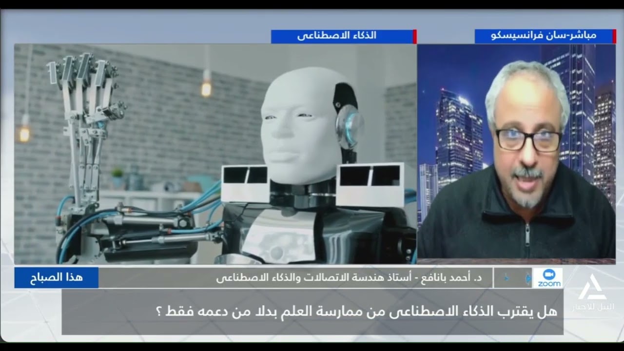 مقابله مع قناة النيل الاخباريه عن استخدام الذكاء الاصطناعي في البحث العلمي