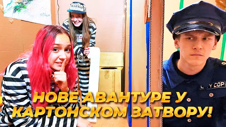 НОВЕ АВАНТУРЕ У КАРТОНСКОМ ЗАТВОРУ! | Пријатељски Изазов за Тинејџере!