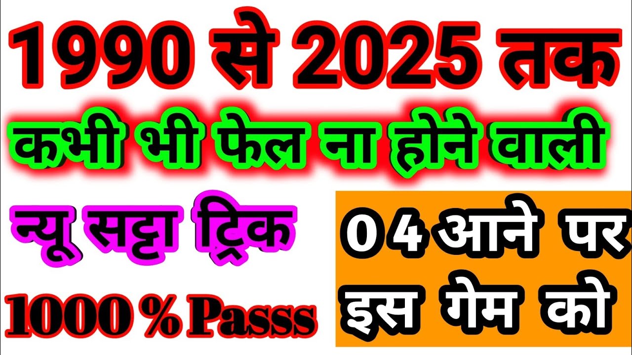 Satta King Result of 6th September 2025 And Satta King Chart of