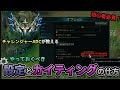 【LOL】初心者必見!やっておくべき設定とADCのカイティングについて解説します!