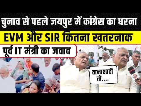 Rajasthan Congress का Jaipur में प्रदर्शन, कांग्रेस के पूर्व मंत्री का Modi को जवाब Govidn Dotasara
