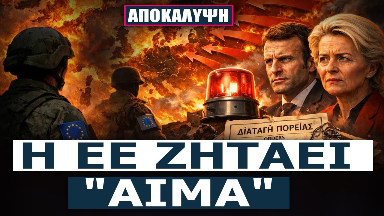 Η δήλωση Ρούτε που κηρύσσει τον πόλεμο - ΔΕΝ ΦΤΑΝΟΥΝ ΤΑ ΟΠΛΑ: Τώρα θέλουν τα παιδιά μας;