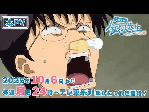 銀八 Quick Japan』vol.180 SPECIAL EDITION（表紙：3年Z組銀八先生