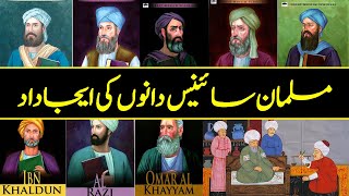 Complete Documentary Of Muslim Scientists | Islamic Golden Age | History Of Islam | History Founder