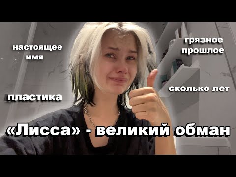 Лисса Авеми вся правда : имя, возраст, родители, грязное прошлое