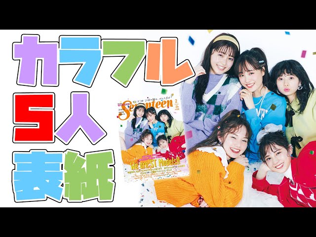 定価5万 美品❣️LOVELWSON　ラブリークィーン 17号 USJ新グッズ登場！ラブポーションや百味ビーンズの可愛いアイテムたち