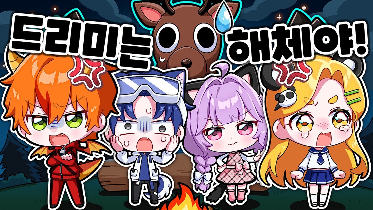 숲에서 99일 살아남다가 진짜로 손절했습니다 (라는 몰카를 해봤는데 반응이 레전드ㅋㅋㅋ) 【로블록스 99나이트인더포레스트】