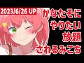 【手描き】かなたそにやりたい放題されるみこち【切り抜き/hololive/さくらみこ/天音かなた/尾丸ポルカ/星街すいせい/沙花叉クロヱ】(ENsub)