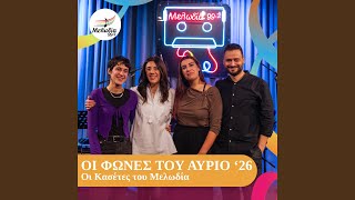 To Vals Ton Oneiron - Mariana Katsimicha
