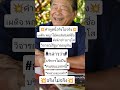 #เปิดการมองเห็น #funny #foryou #fyp #love #comedy #shorts #shortvideo #song #short #music #news