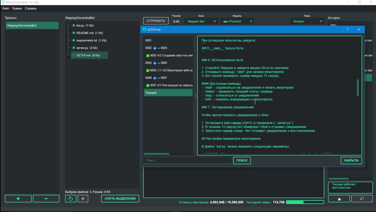 Телеграм-бот для мониторинга сервера за 10 минут в Мяукоде