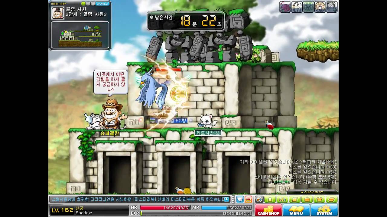 KMST 1.2.376 ~ Spiegelman's Monster Park