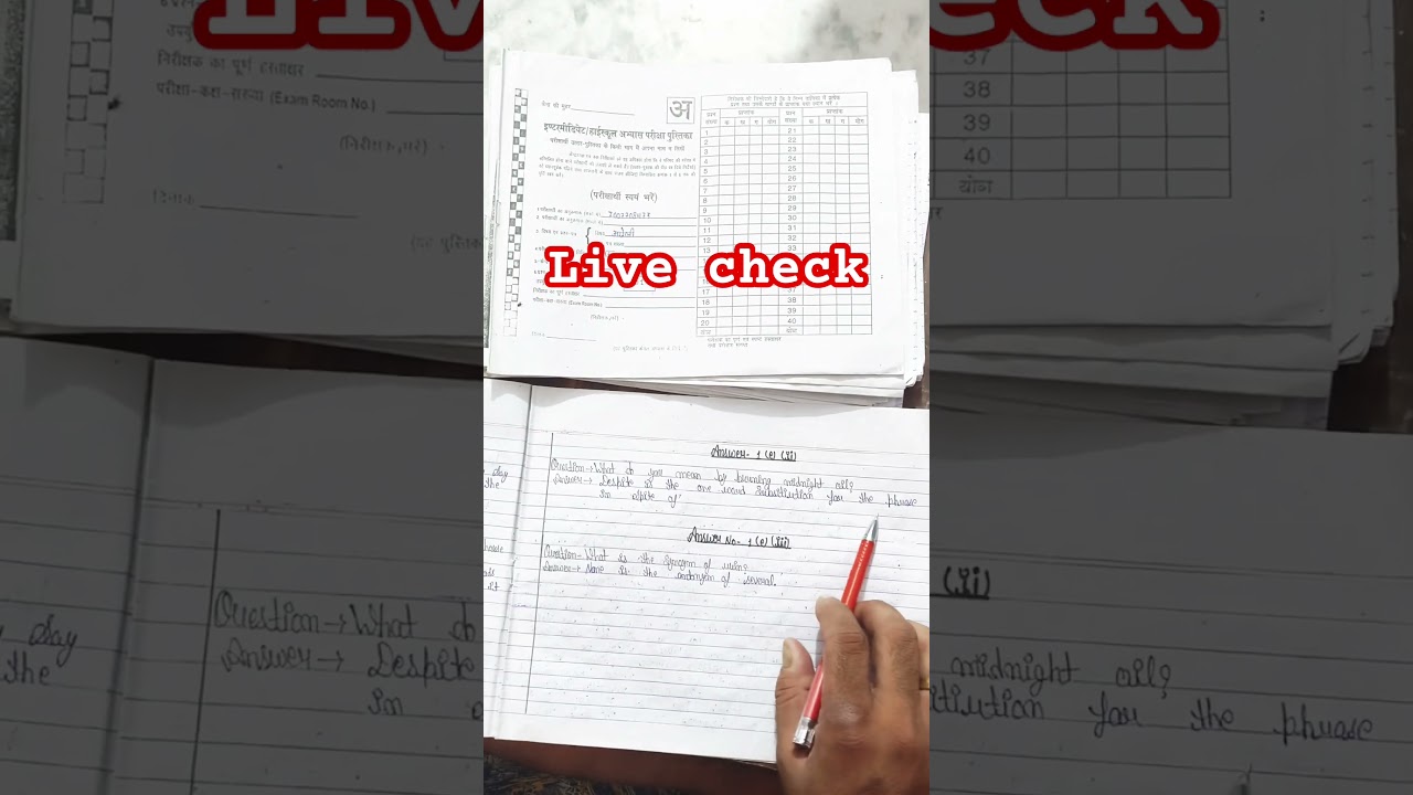 Board exam live check 