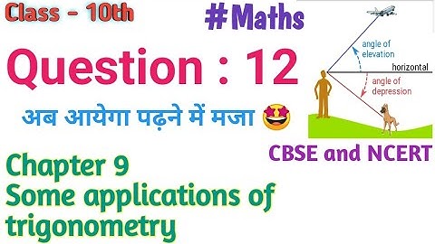 #Class10mathsncert | Class 10 maths exercise 9.1 | question 12| maths by Amit sir || Intro Zero2hero