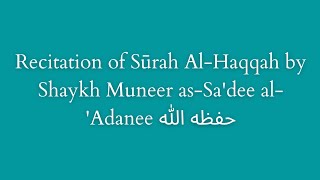 Sūrah Al-Haqqah | Shaykh Muneer As-Sa'dee Al-'Adanee