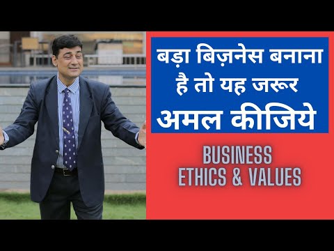 Why are corporate values and business ethics important?
