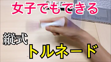 تحميل ペン回し トルネード تحميل ペン回し トルネード