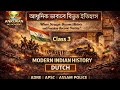 Modern Indian history Class -3  | Advent of Europeans in India - Dutch East India company 