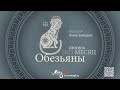 Бацзы: прогноз на месяц Обезьяны (август) 2023 года