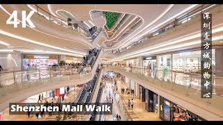 Shenzhen Uniwalk Mall Walk- The largest shopping center in Shenzhen China |4K