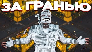 САМЫЙ НЕПРЕДСКАЗУЕМЫЙ СОЛО ВАЙП в Раст/Rust