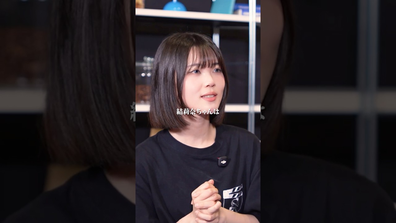 【対談トーク】アイフィクロス#3《雪野純×星宮結莉奈》#shorts