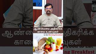 ஆணமய அதகரகக கல உணவகள Testosterone கறபட நஙக